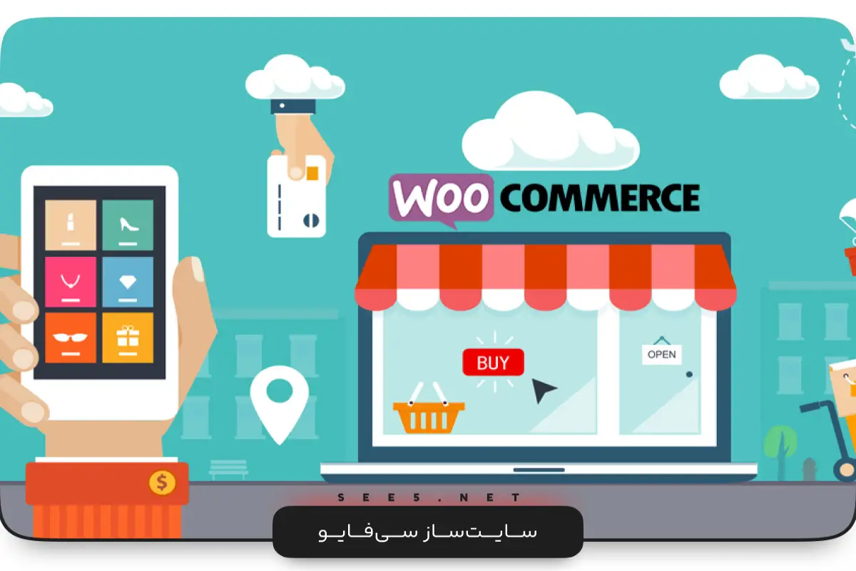 افزونه های کاربردی برای توسعه ووکامرس