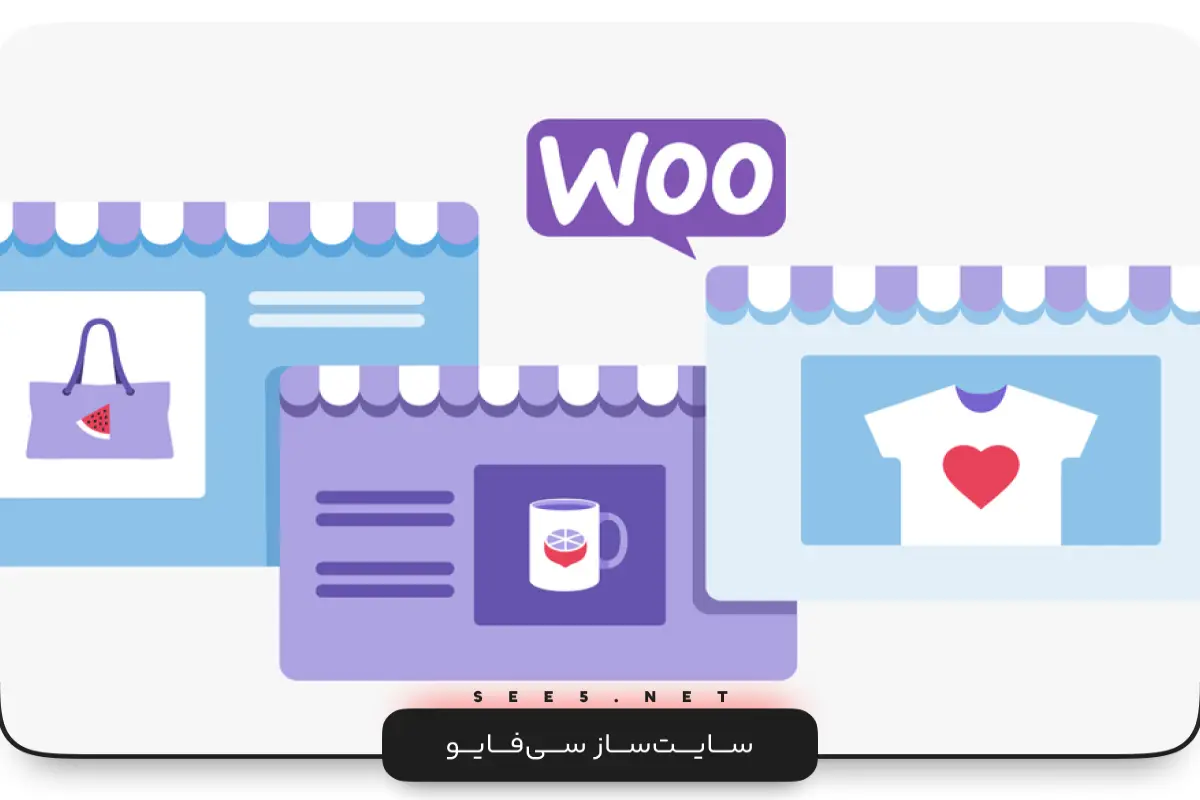 ووکامرس