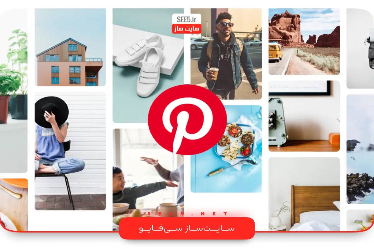 پینترست - اپ جایگزین اینستاگرام