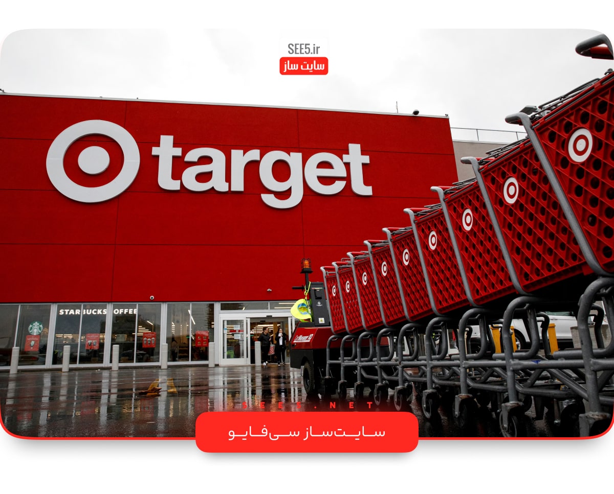 بهترین فروشگاههای آنلاین جهان - تصویری از ساختمان تارگت