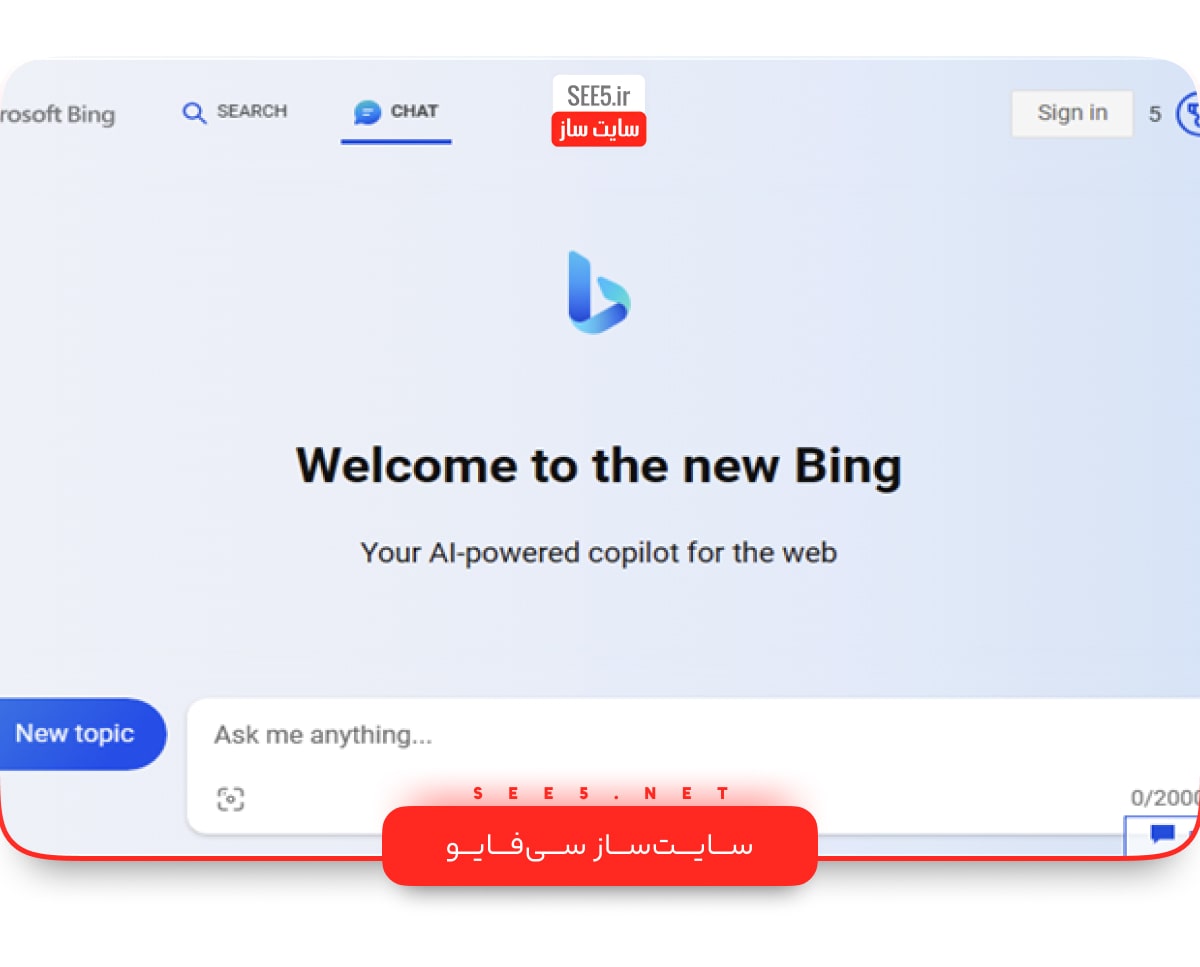 بینگ