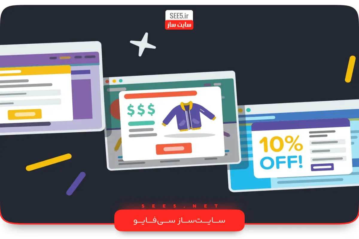 pop up چیست؟