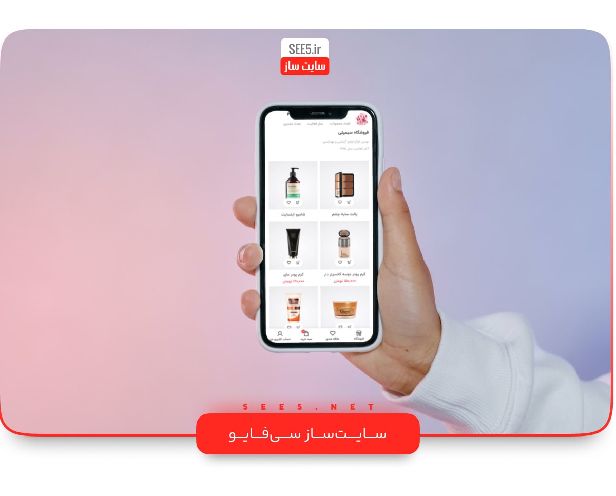 قالب آنلاین شاپ لوازم آرایشی بهداشتی سیمپلی