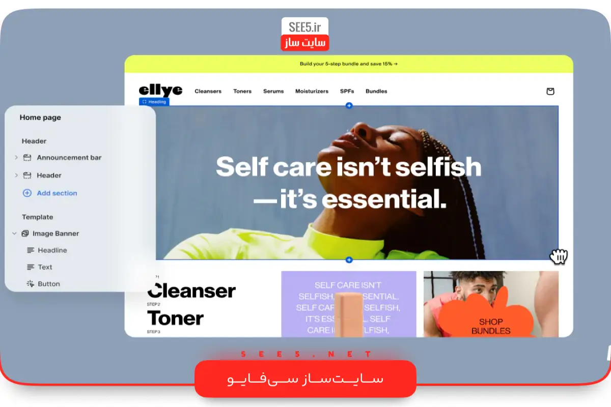 ساخت فروشگاه با شاپیفای