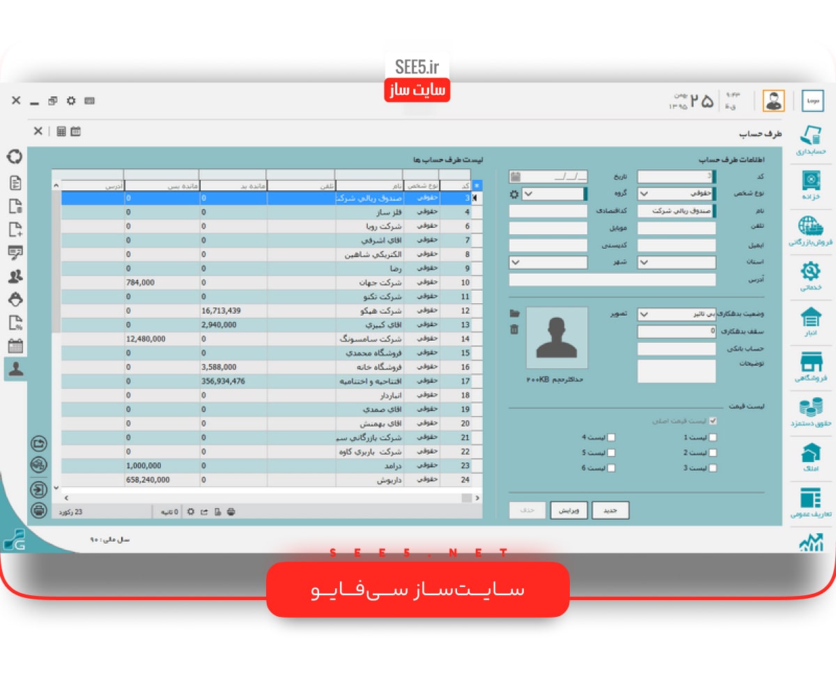 نرم افزار حسابداری قیاس