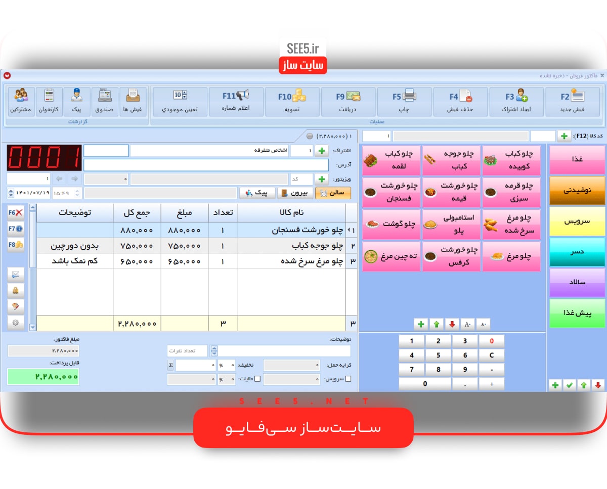 نرم افزار حسابداری معین