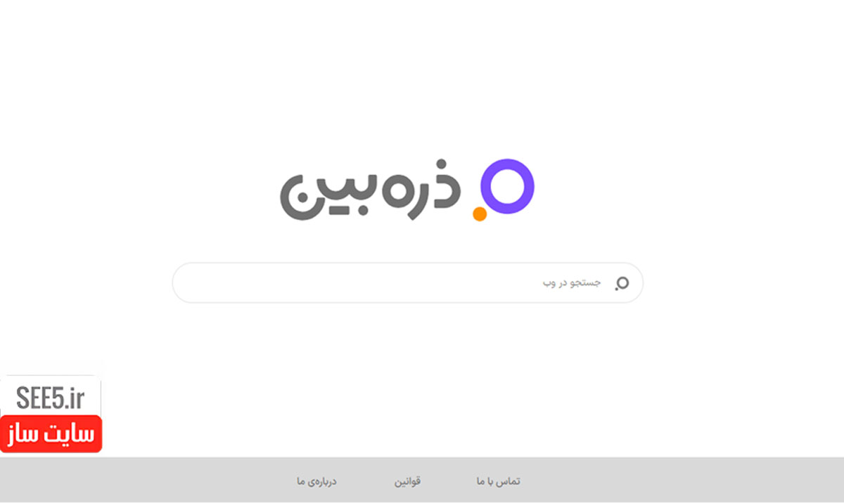 مرورگر ذره بین