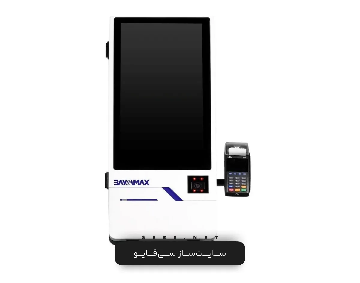 استند لمسی فروشگاهی بایامکس
