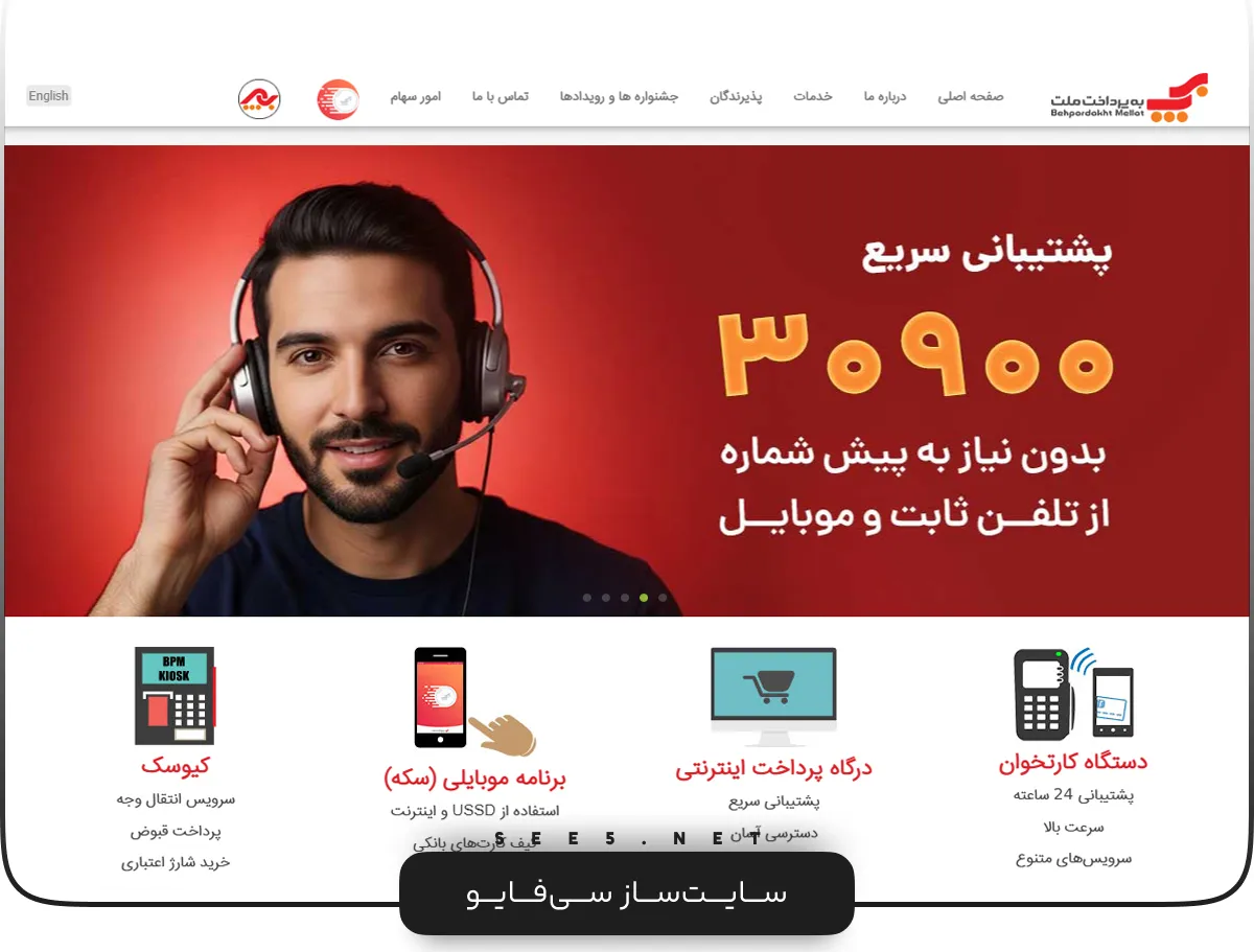 بهترین درگاه پرداخت اینترنتی | سی فایو