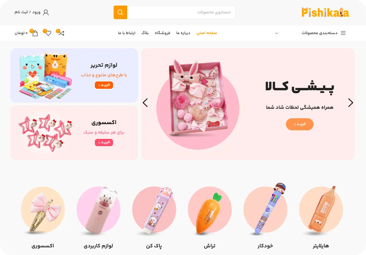 نمونه سایت طراحی شده با سایت ساز سی فایو | سی فایو