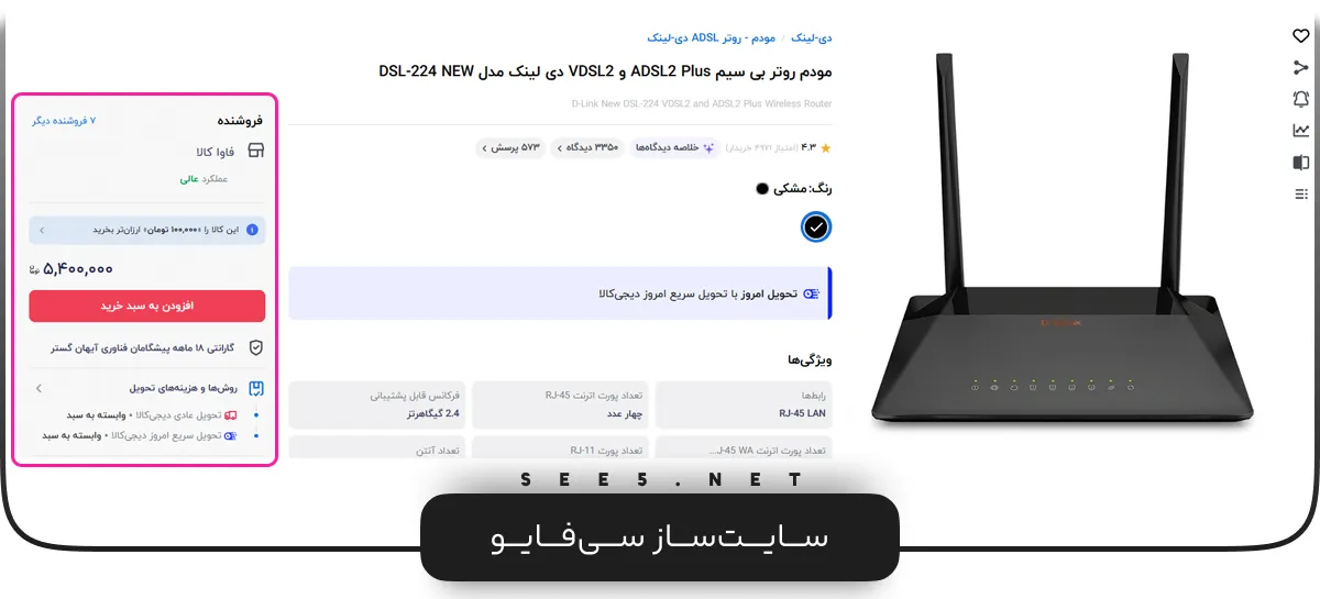 اطلاعات فروشنده، اصالت و گارانتی در صفحه محصول | سی فایو