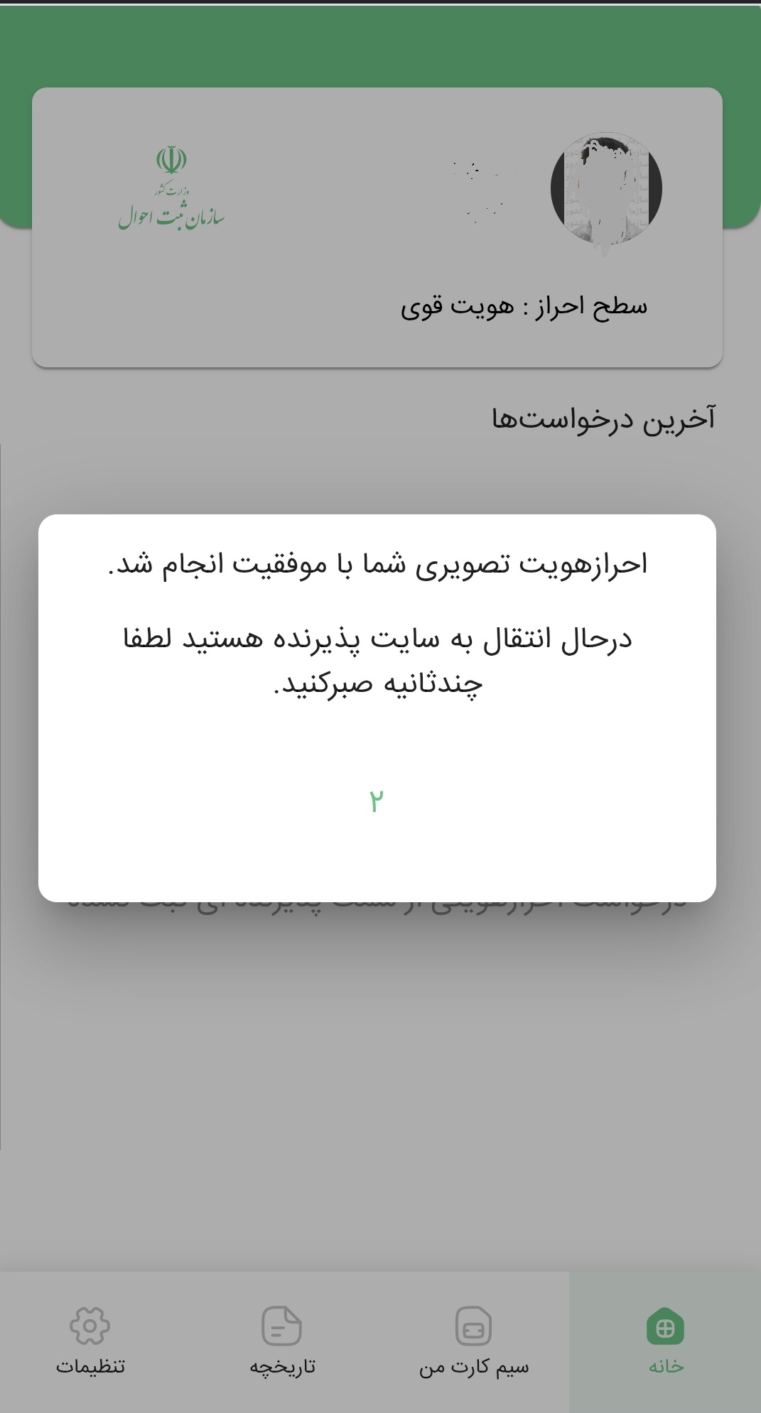 Screenshot_20260823-115804_Chrome