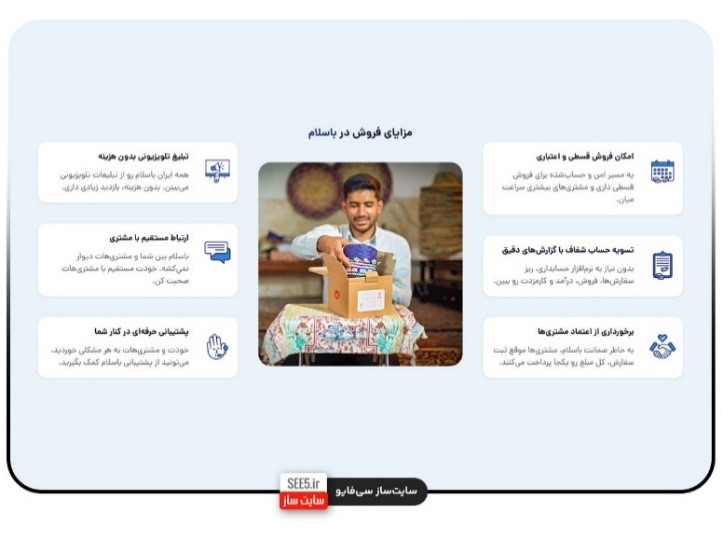 باسلام1