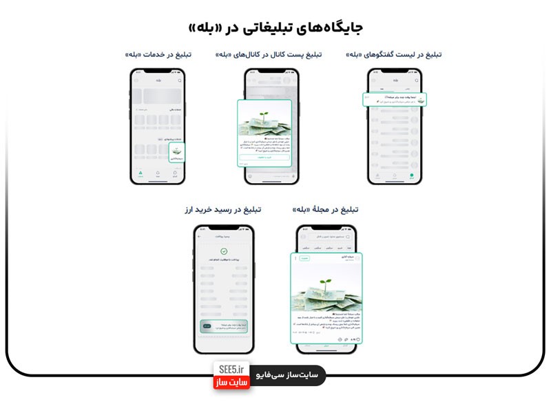 بله1