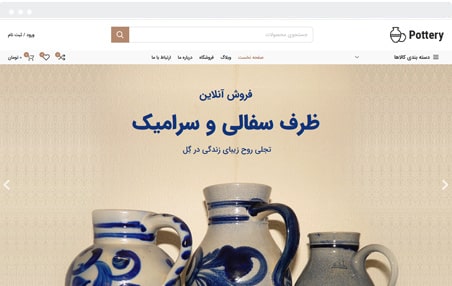 قالب سایت فروشگاهی صنایع دستی