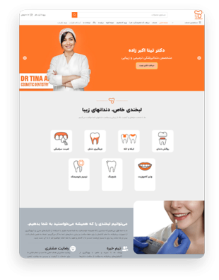 ساخت سایت پزشکی