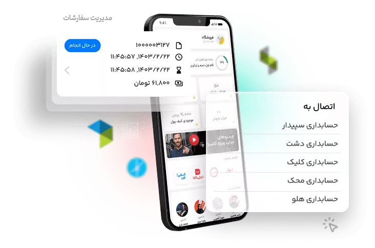 11-min-68f0c572ddc9c اتصال سایت فروشگاهی به نرم افزاهای حسابداری