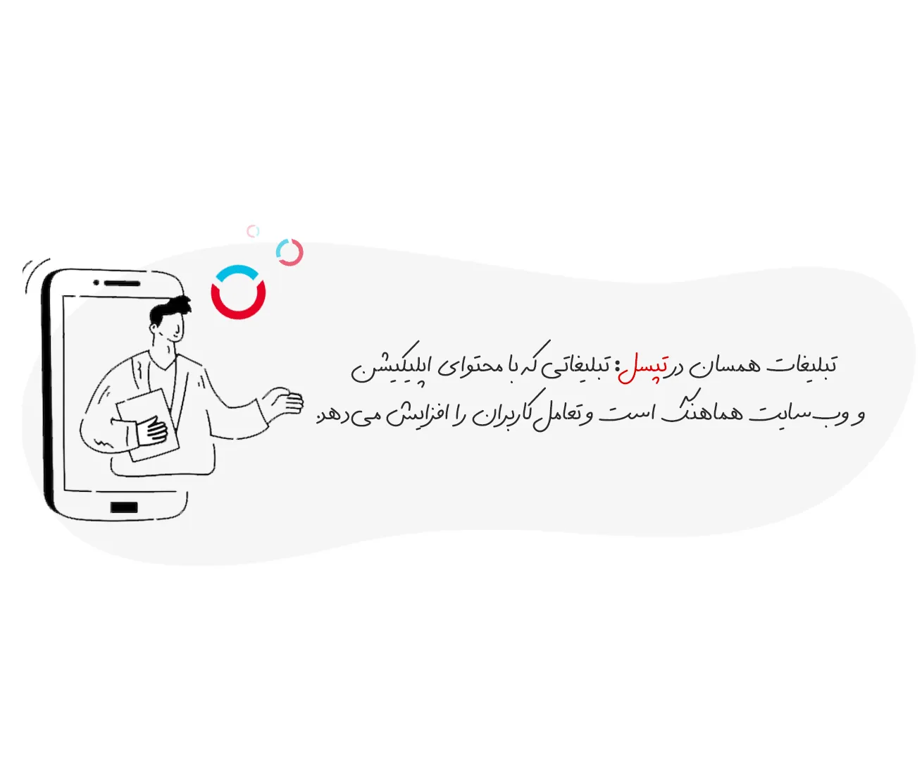 تپسل