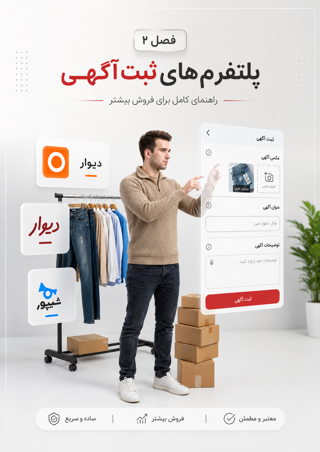 ChatGPT Image Jun 10, 2026, 05_25_53 PM_compressed_75320x452 دانلود کتاب فروش نامحدود در اینترنت محدود