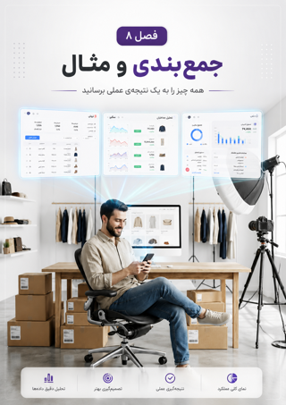 ChatGPT Image Jun 10, 2026, 05_36_28 PM_compressed_75320x453 دانلود کتاب فروش نامحدود در اینترنت محدود