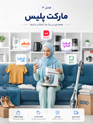 ChatGPT Image Jun 10, 2026, 05_45_47 PM_compressed_75320x427 دانلود کتاب فروش نامحدود در اینترنت محدود