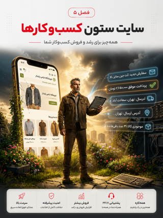 ChatGPT Image Jun 10, 2026, 05_55_37 PM_compressed_75320x427 دانلود کتاب فروش نامحدود در اینترنت محدود