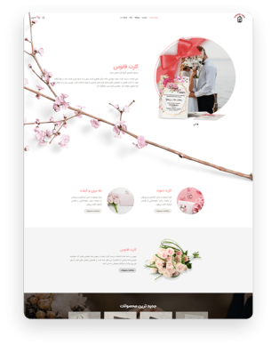 ایجاد سایت خدماتی