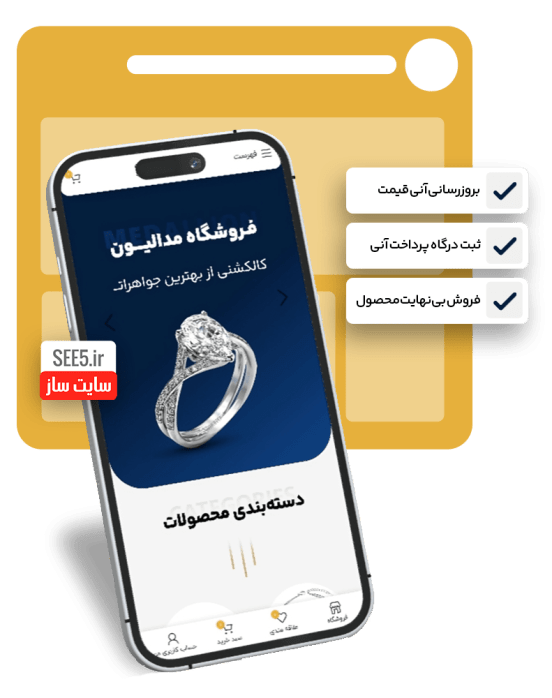 طراحی سایت طلا و جواهر طراحی سایت طلا و جواهر