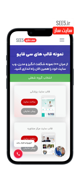 مراحل ثبت سفارش سایت دندانپزشکی از سی فایو