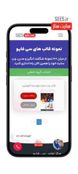 مراحل ثبت سفارش سایت فروشگاه فایل از سی فایو