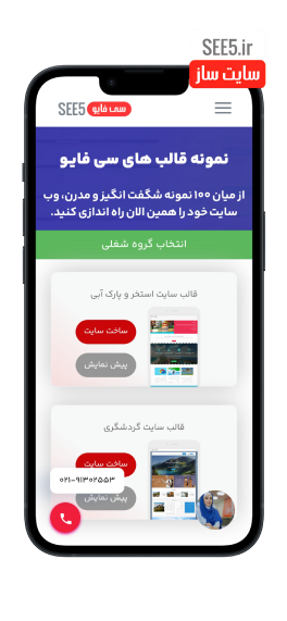 مراحل ثبت سفارش طراحی سایت خدماتی از سی فایو