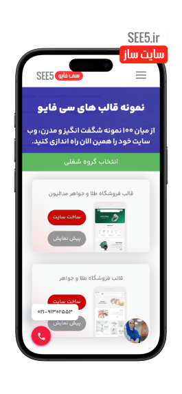 مراحل ثبت سفارش طراحی سایت طلا فروشی از سی فایو مراحل ثبت سفارش طراحی سایت طلا فروشی از سی فایو