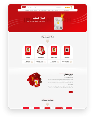 نمونه اول ساخت سایت طلا و جواهر