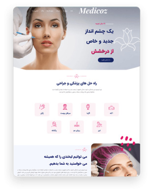 ساخت سایت دندانپزشکی