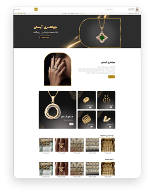 نمونه دوم درست کردن سایت طلا و جواهر