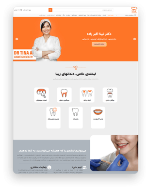 سایت دندانپزشکی رایگان
