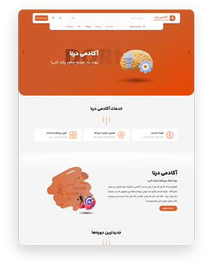 طراحی سایت فروش دوره